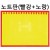 [배송제한]환경소품:스티로폼 노트판(빨강+노랑)_5개남음